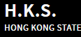 Hong Kong State 官方指南